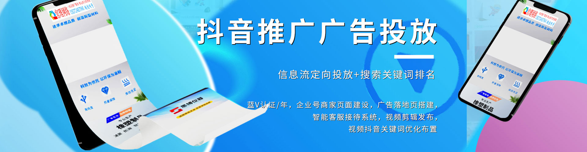 闻喜信息流投放